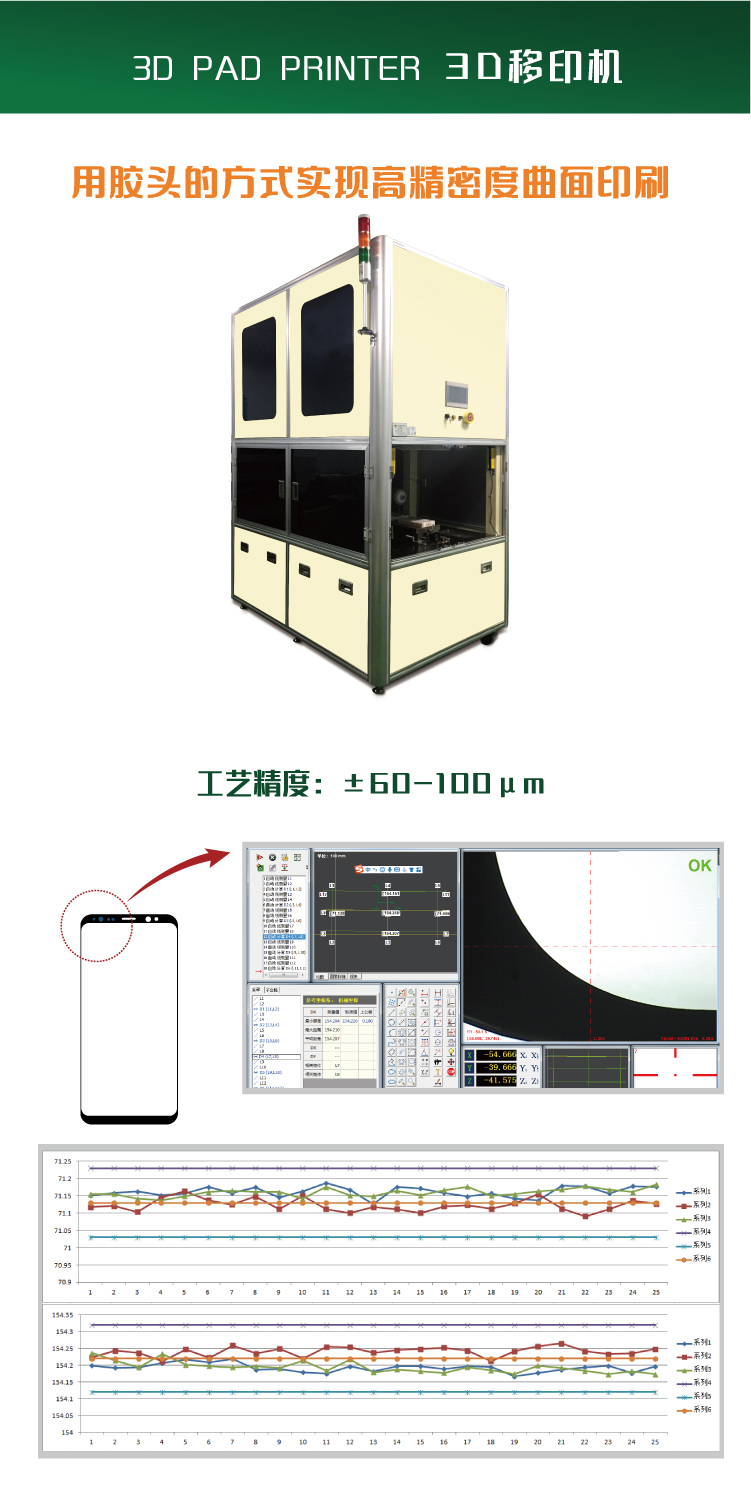 移印机详情页01.jpg