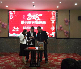 2018年会-2