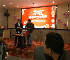 2018年会-3