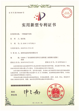 专利0003-01-1