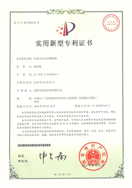 专利0006-01-1
