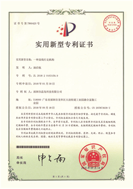 专利0007-01-1