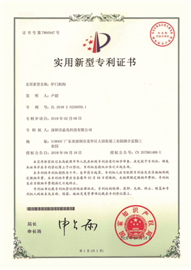专利0008-01-1