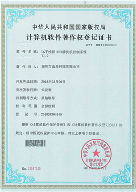 US干洗机+EUV清洗机控制系统V1.0